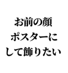 肉食系男の妄言【※ネタ・煽り】（個別スタンプ：30）