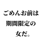 肉食系男の妄言【※ネタ・煽り】（個別スタンプ：31）