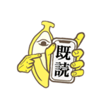 バナナちゃん！【ちょっとメンヘラ】（個別スタンプ：3）