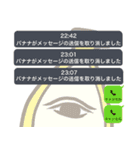 バナナちゃん！【ちょっとメンヘラ】（個別スタンプ：4）