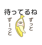 バナナちゃん！【ちょっとメンヘラ】（個別スタンプ：19）
