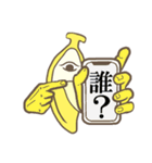 バナナちゃん！【ちょっとメンヘラ】（個別スタンプ：28）