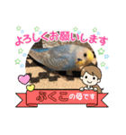 インコぷくこのきまぐれスタンプ（個別スタンプ：12）