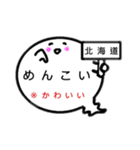 北海道オバケのお腹は方言吹き出し（個別スタンプ：1）