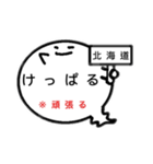 北海道オバケのお腹は方言吹き出し（個別スタンプ：3）