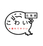 北海道オバケのお腹は方言吹き出し（個別スタンプ：5）