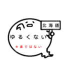 北海道オバケのお腹は方言吹き出し（個別スタンプ：6）