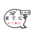 北海道オバケのお腹は方言吹き出し（個別スタンプ：7）