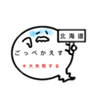 北海道オバケのお腹は方言吹き出し（個別スタンプ：8）