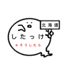 北海道オバケのお腹は方言吹き出し（個別スタンプ：10）