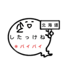 北海道オバケのお腹は方言吹き出し（個別スタンプ：11）