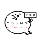 北海道オバケのお腹は方言吹き出し（個別スタンプ：12）