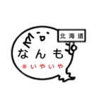 北海道オバケのお腹は方言吹き出し（個別スタンプ：13）