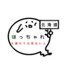 北海道オバケのお腹は方言吹き出し（個別スタンプ：16）