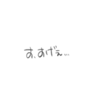 私用でやんす（個別スタンプ：6）