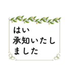 読みやすく丁寧な、お仕事用②（個別スタンプ：4）