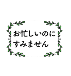 読みやすく丁寧な、お仕事用②（個別スタンプ：36）