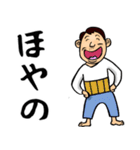 福井弁おとん（個別スタンプ：1）