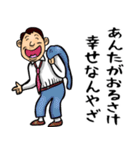 福井弁おとん（個別スタンプ：21）