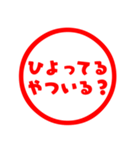 推しの為に押せる判子スタンプ（個別スタンプ：4）