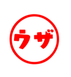 推しの為に押せる判子スタンプ（個別スタンプ：9）