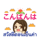 ぴあの 恋する気持ち タイ語·日本語 Ver.2（個別スタンプ：3）