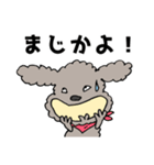 ちょい悪犬トイプーのぷーすけ（個別スタンプ：27）