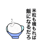 米だけに セカンド（個別スタンプ：2）