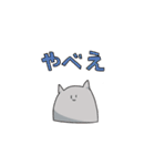 灰色ねこのすたんぷ（個別スタンプ：19）