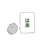 灰色ねこのすたんぷ（個別スタンプ：38）