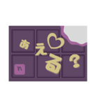 チョコレートあいさつスタンプ♪くだけ編（個別スタンプ：4）