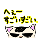 ちょいワル猫さんパート2（個別スタンプ：5）