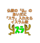 問答無用な奴の奴の奴 2（個別スタンプ：1）