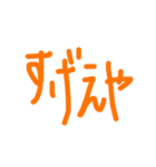アタイ語録（個別スタンプ：8）