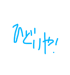 アタイ語録（個別スタンプ：10）