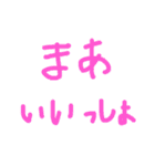 アタイ語録（個別スタンプ：14）