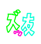 アタイ語録（個別スタンプ：19）