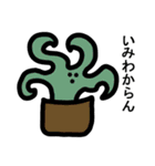 いろいろな宇宙人たちの日常会話スタンプ（個別スタンプ：16）