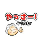 沖縄方言 やんばるのオバーちゃん（個別スタンプ：2）