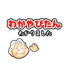 沖縄方言 やんばるのオバーちゃん（個別スタンプ：3）