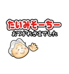 沖縄方言 やんばるのオバーちゃん（個別スタンプ：5）