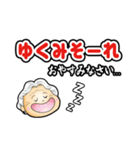 沖縄方言 やんばるのオバーちゃん（個別スタンプ：9）