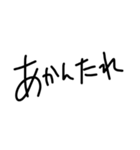 文字もじスタンプ 〜播州弁〜（個別スタンプ：2）