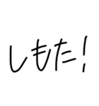 文字もじスタンプ 〜播州弁〜（個別スタンプ：6）