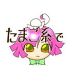 メイド喫茶で使えるかもしれないスタンプ（個別スタンプ：17）