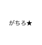 LINEの返事スタンプ（個別スタンプ：8）