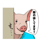 豚ブタの日常会話（個別スタンプ：25）