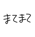 文字もじスタンプ〜おきに用語〜（個別スタンプ：8）