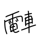 文字もじスタンプ〜おきに用語〜（個別スタンプ：17）
