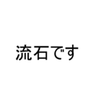 主神へのスタンプ（個別スタンプ：16）